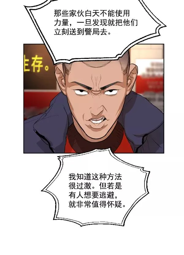 第5话 第46页