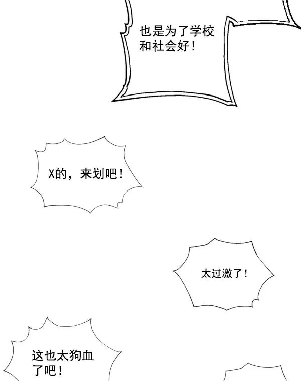 第5话 第48页