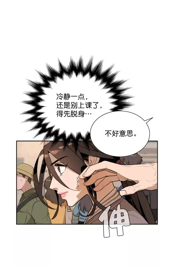 第5话 第50页