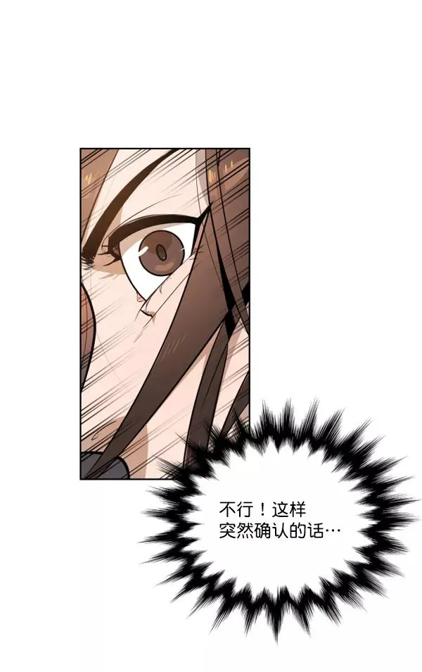 第5话 第51页