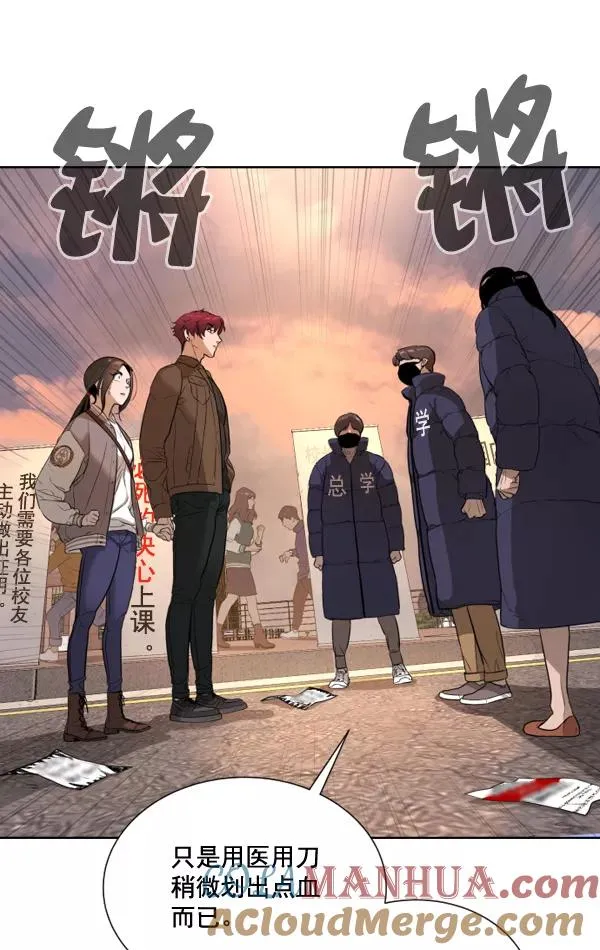 第5话 第57页