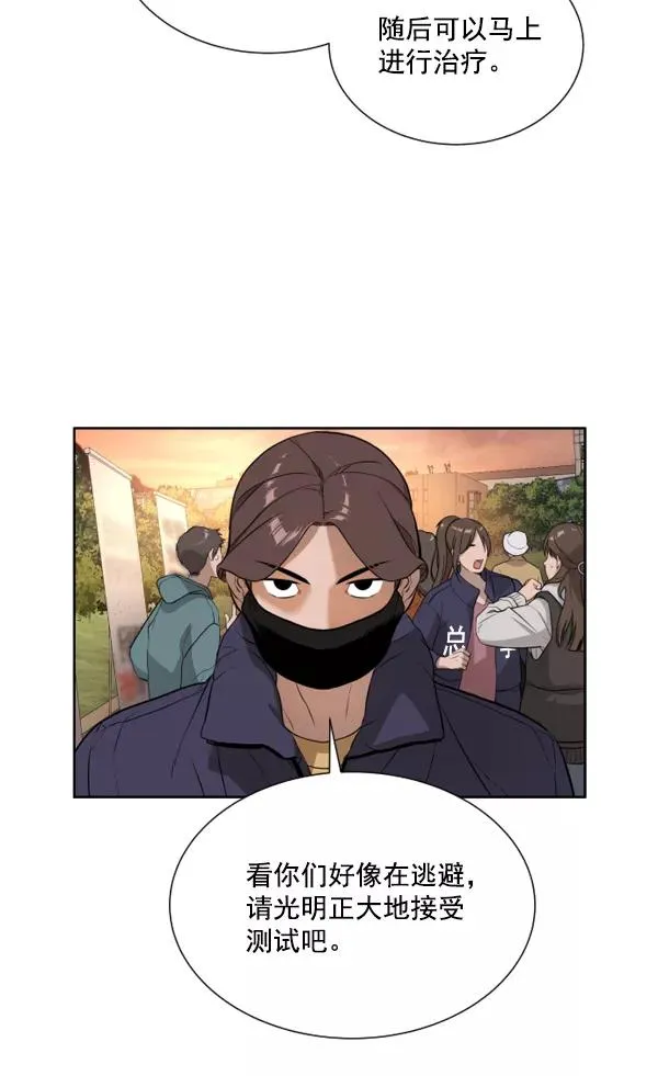 第5话 第58页