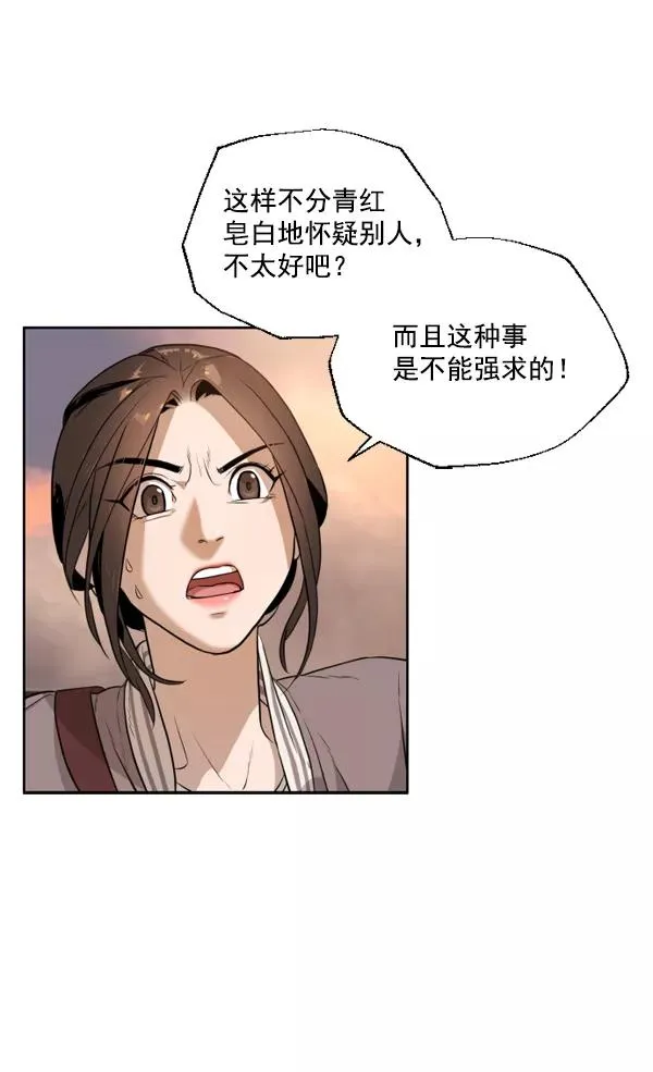 第5话 第59页