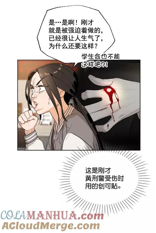 第5话 第69页