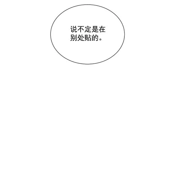 第5话 第71页