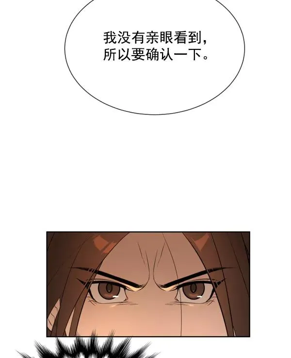 第5话 第75页
