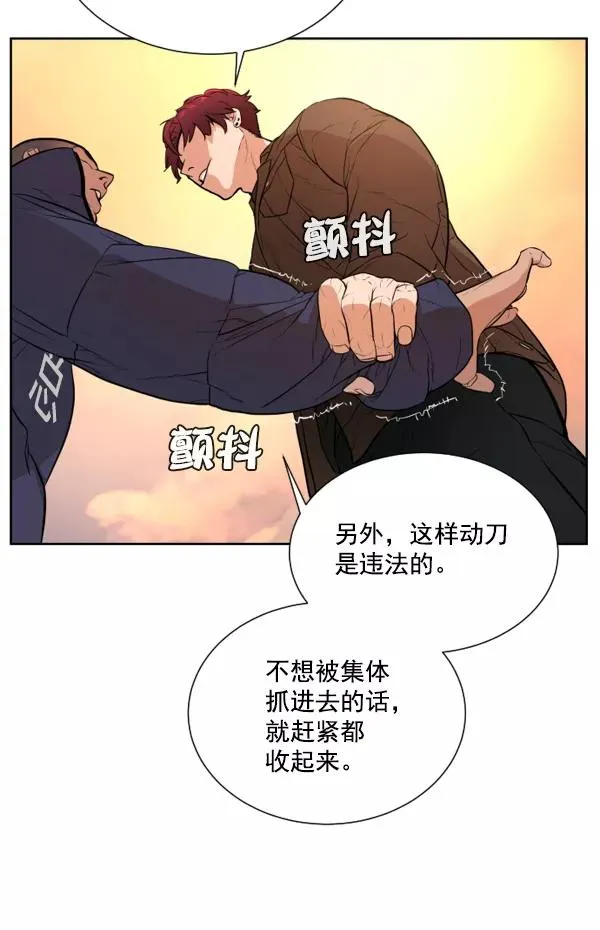 第5话 第80页