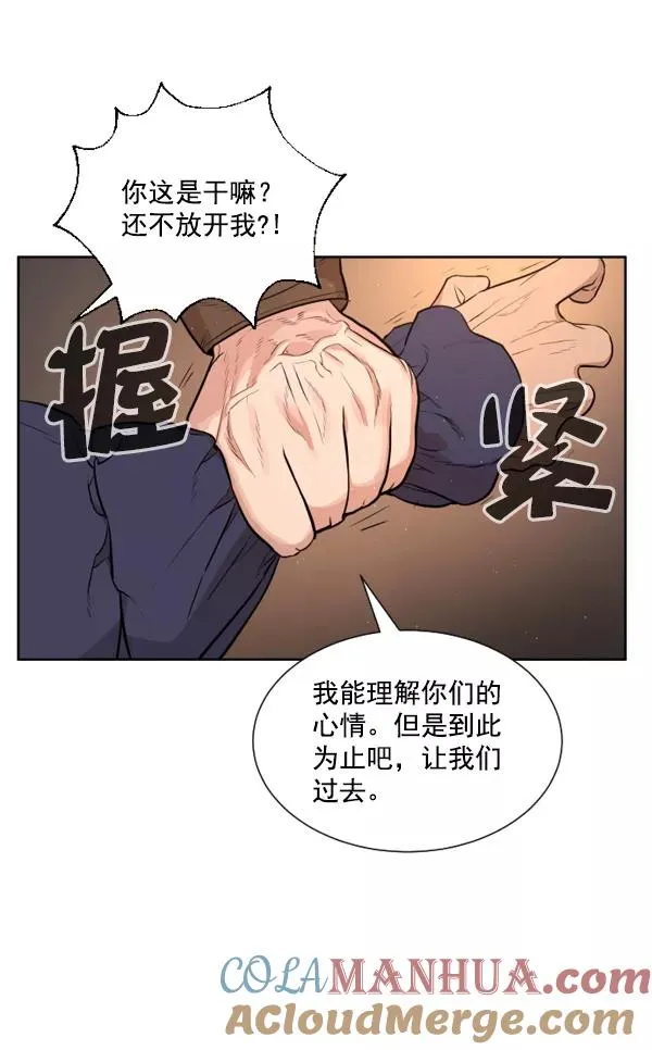 第5话 第81页