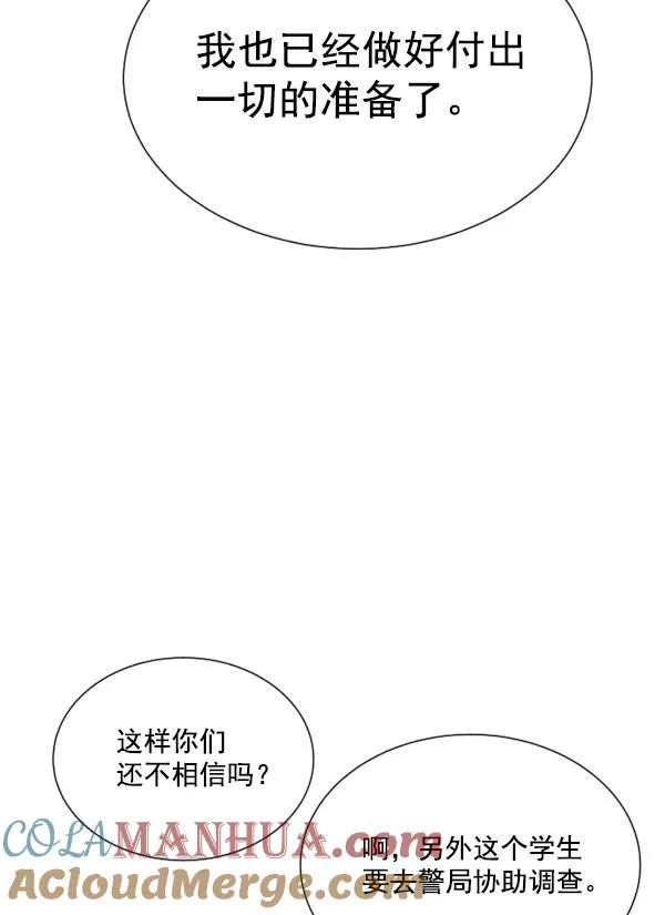 第5话 第85页