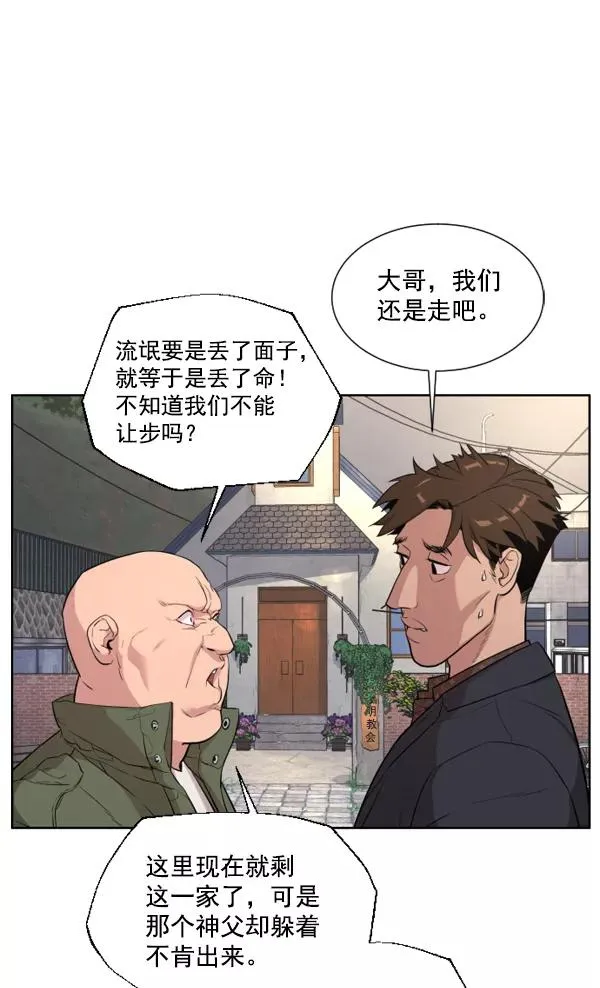 第6话 第2页
