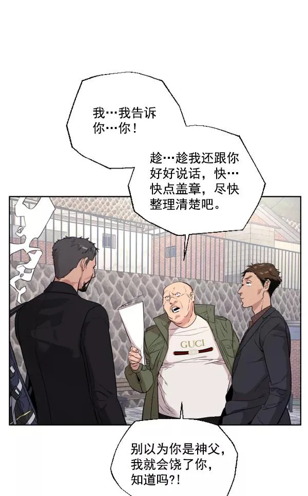 第6话 第7页