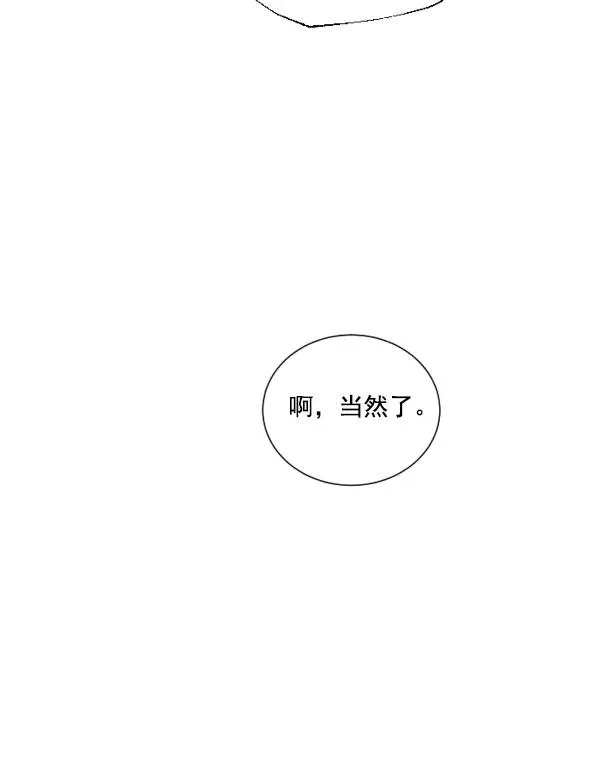 第6话 第8页