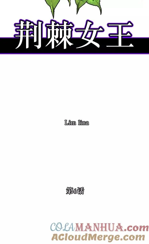 第6话 第25页