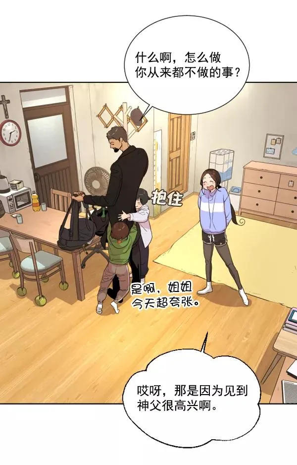 第6话 第28页