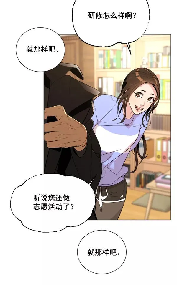 第6话 第30页
