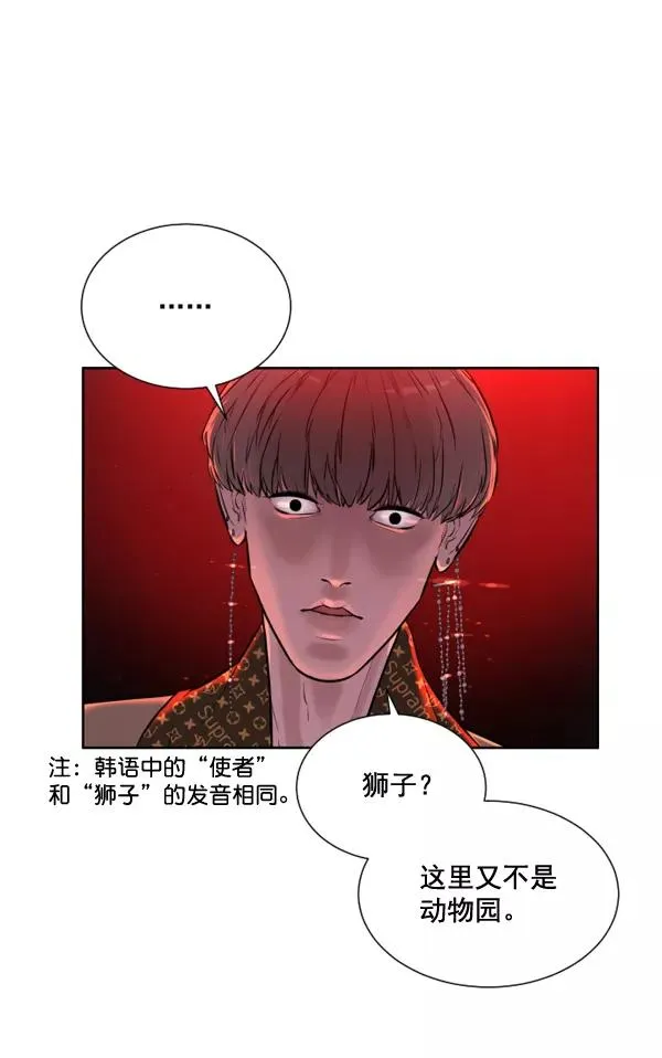 第6话 第96页