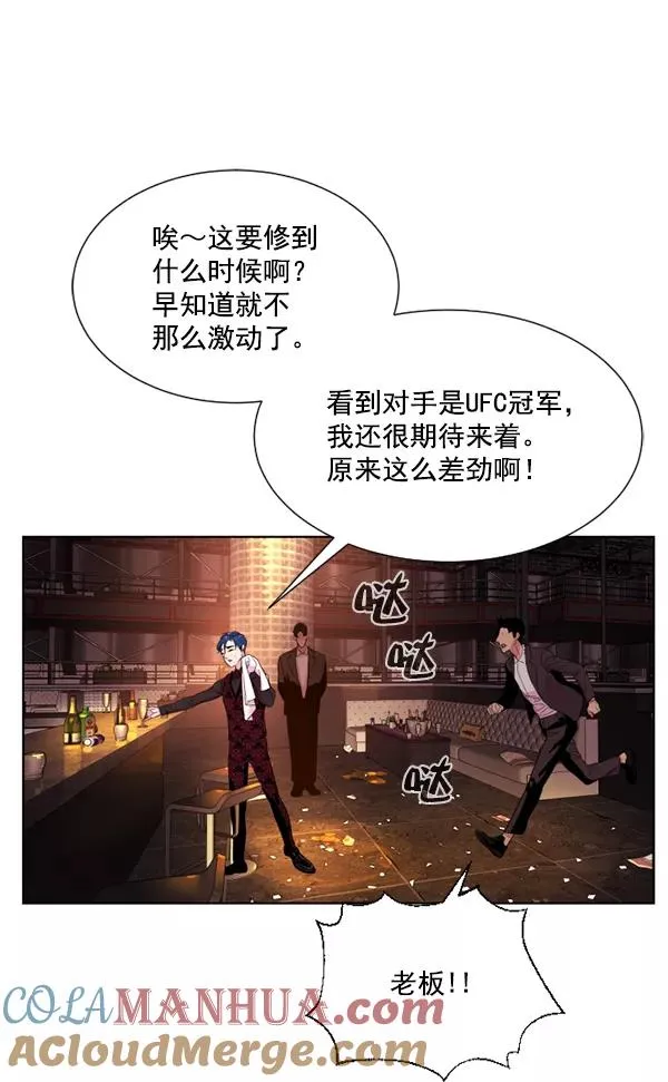 第7话 第53页