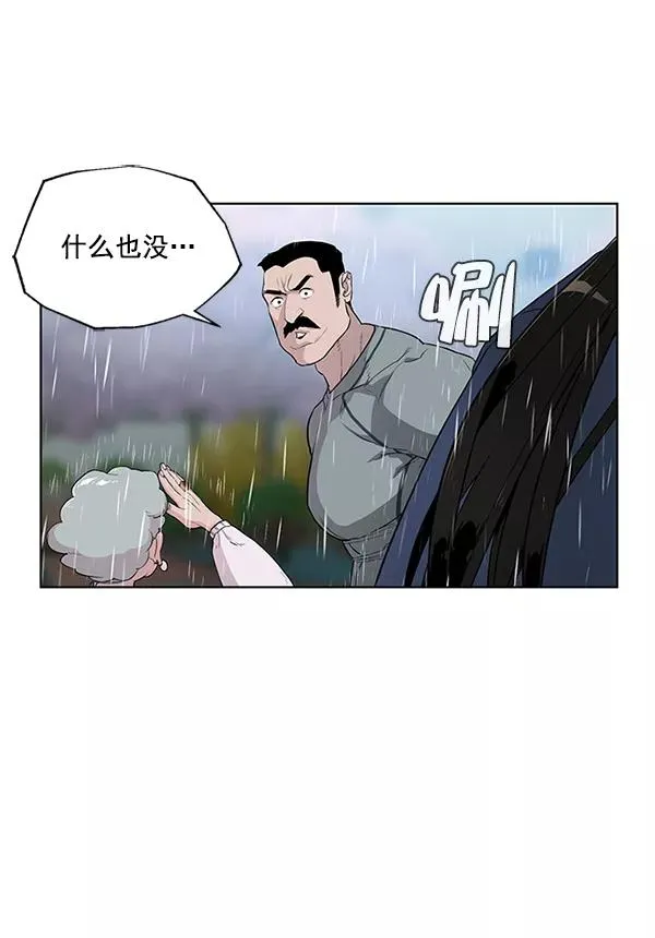 第7话 第67页