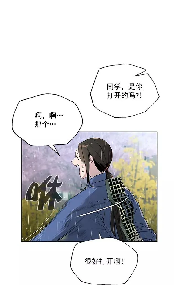 第7话 第70页