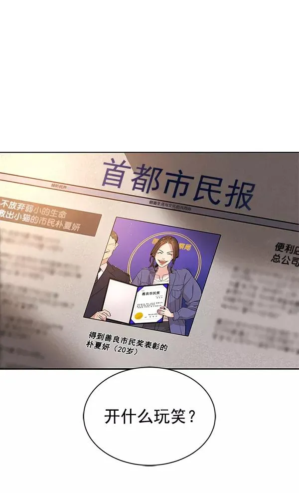 第7话 第72页