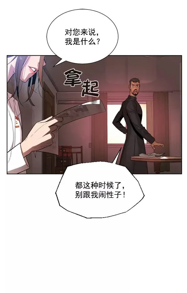 第7话 第90页
