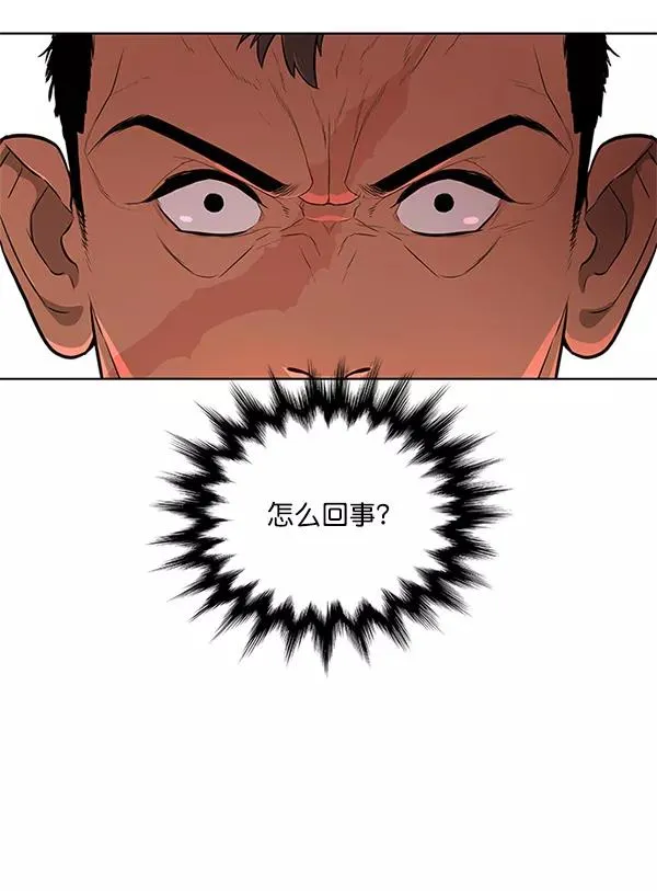 第8话 第3页