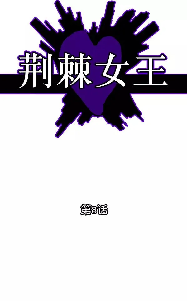 第8话 第7页