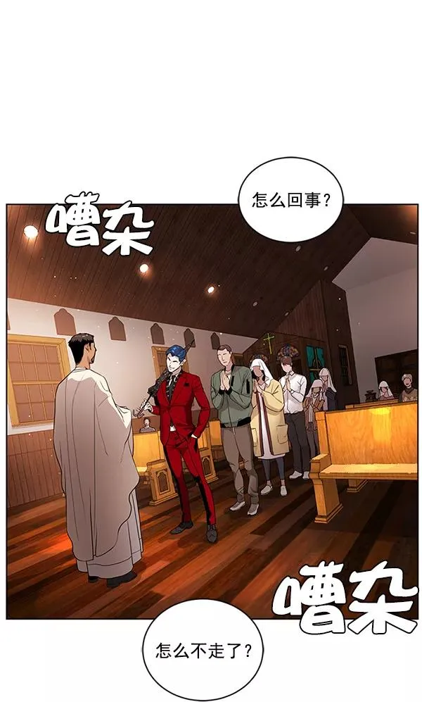 第8话 第8页