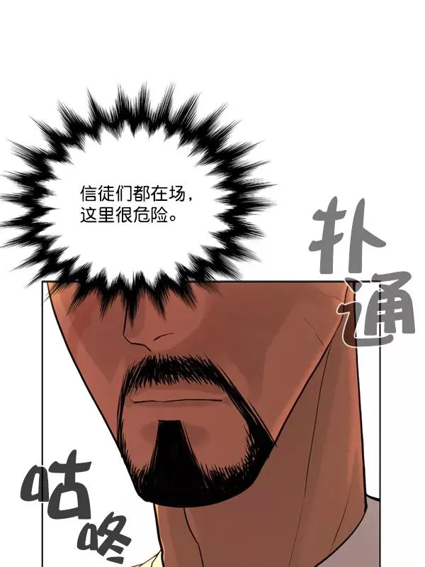 第8话 第11页