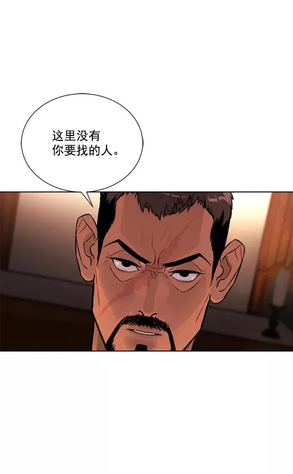 第8话 第15页