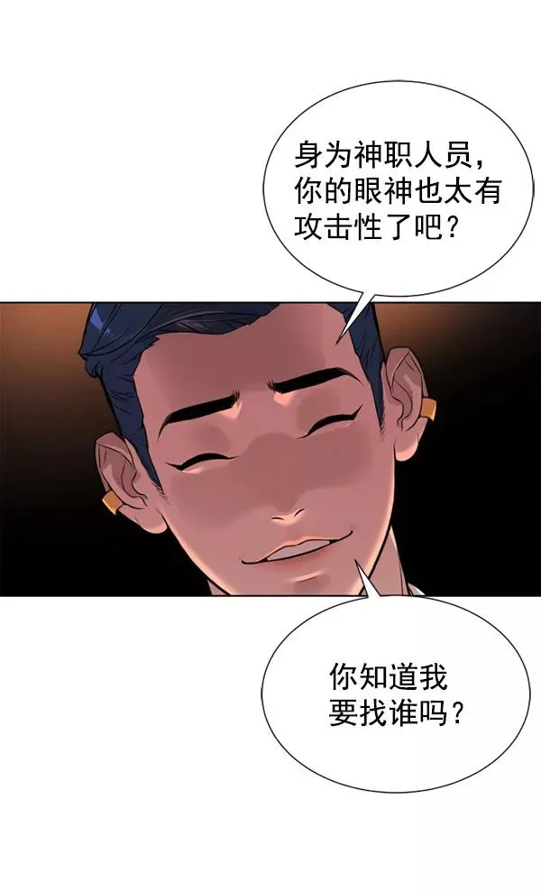 第8话 第16页