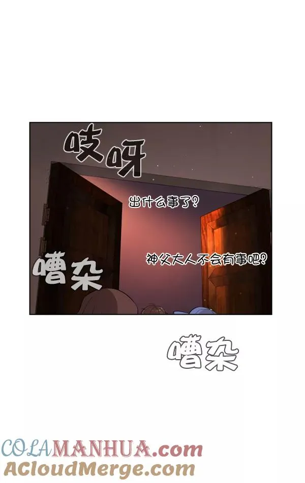 第8话 第33页