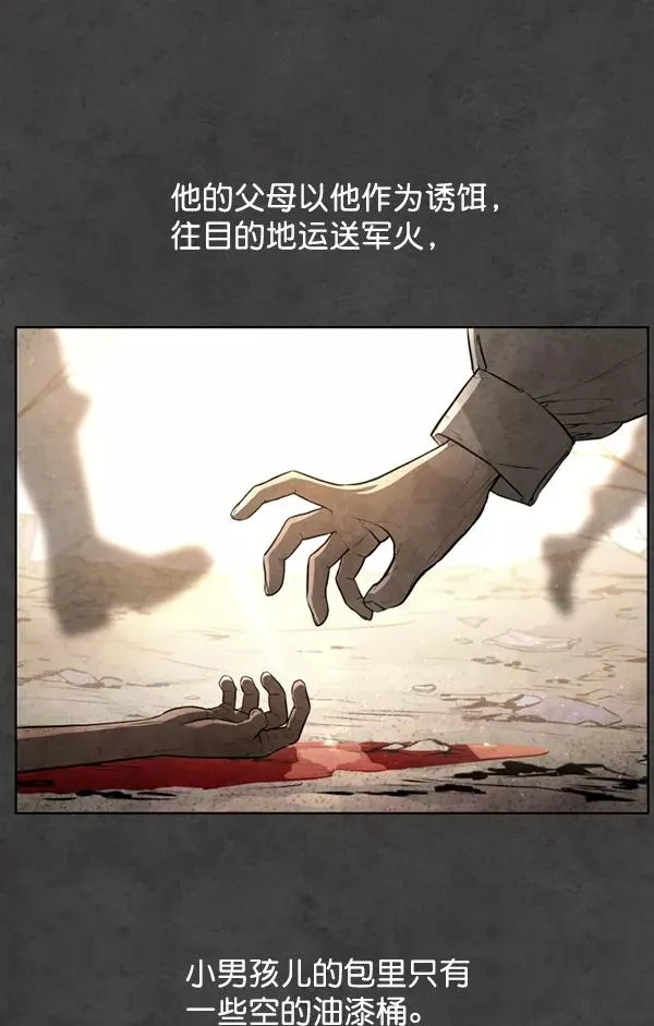 第8话 第71页