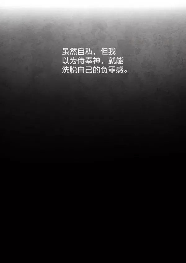 第8话 第75页