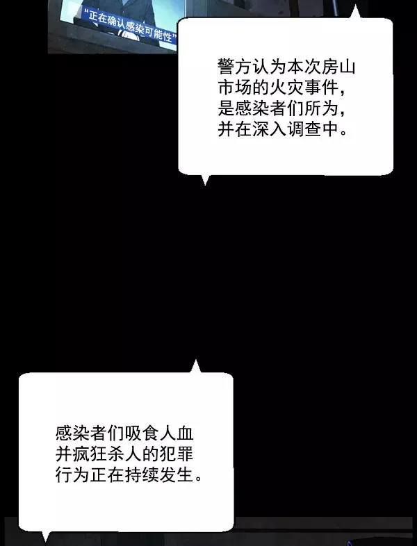 第8话 第78页