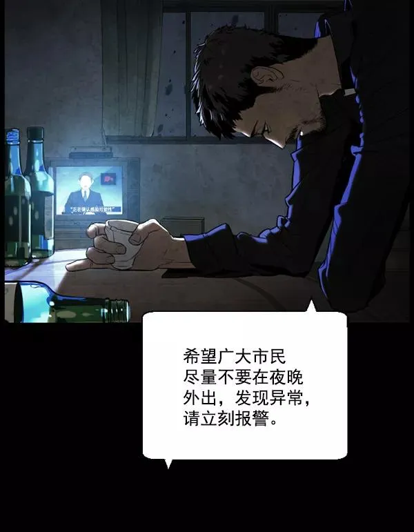 第8话 第79页