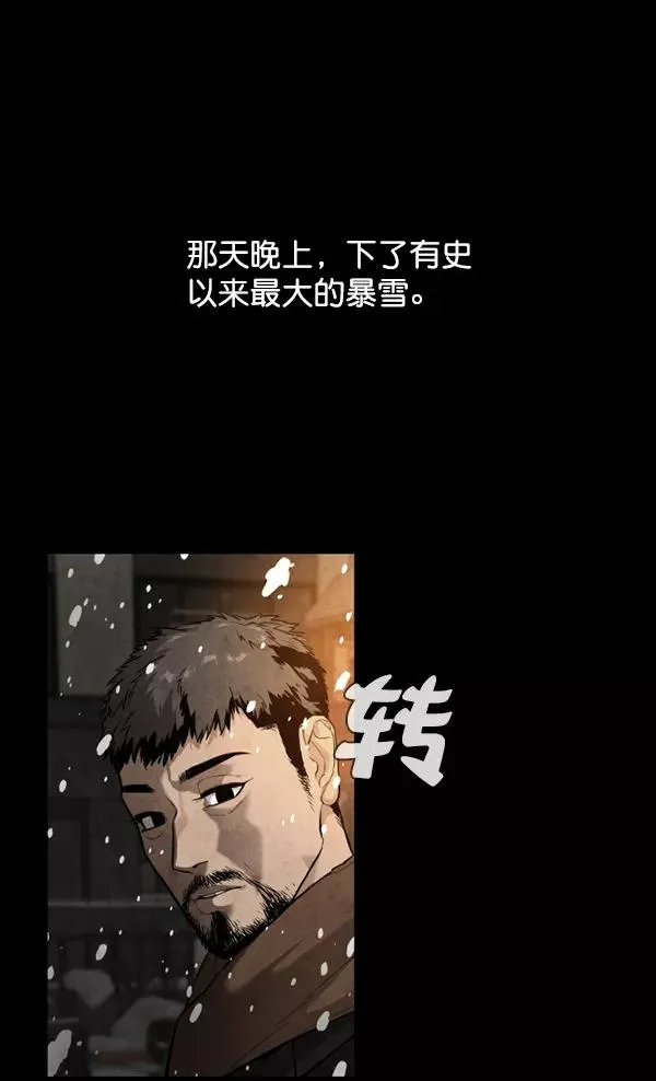 第8话 第83页