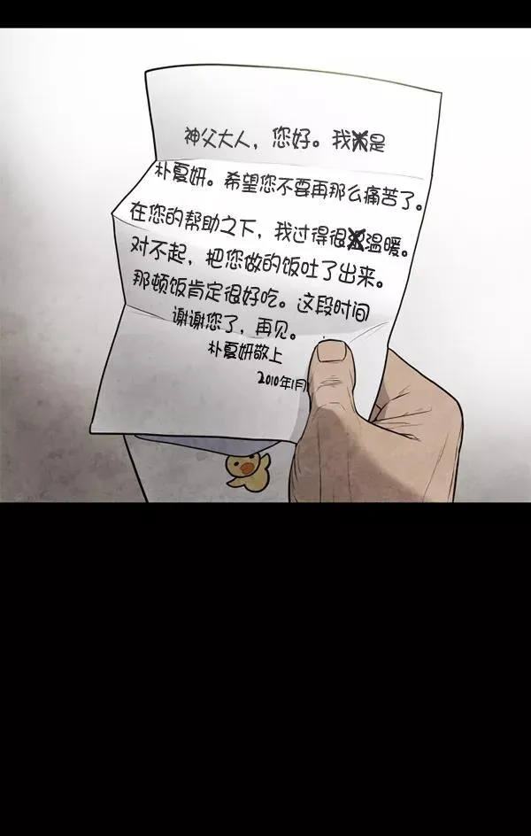 第8话 第112页