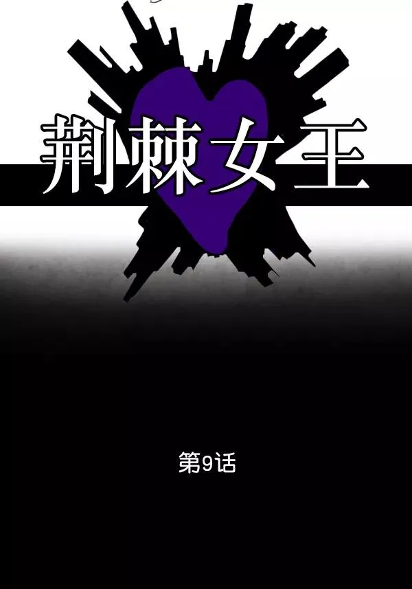 第9话 第3页