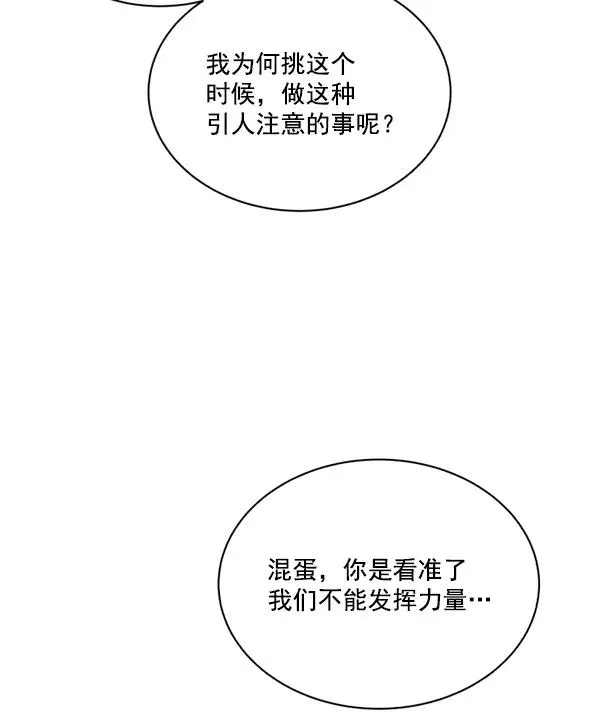 第9话 第106页