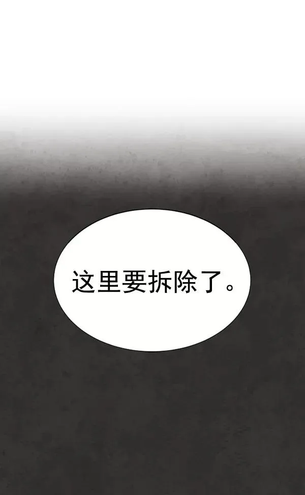 第10话 第20页