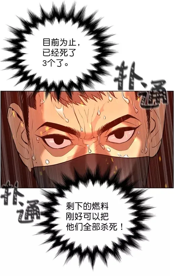 第10话 第70页
