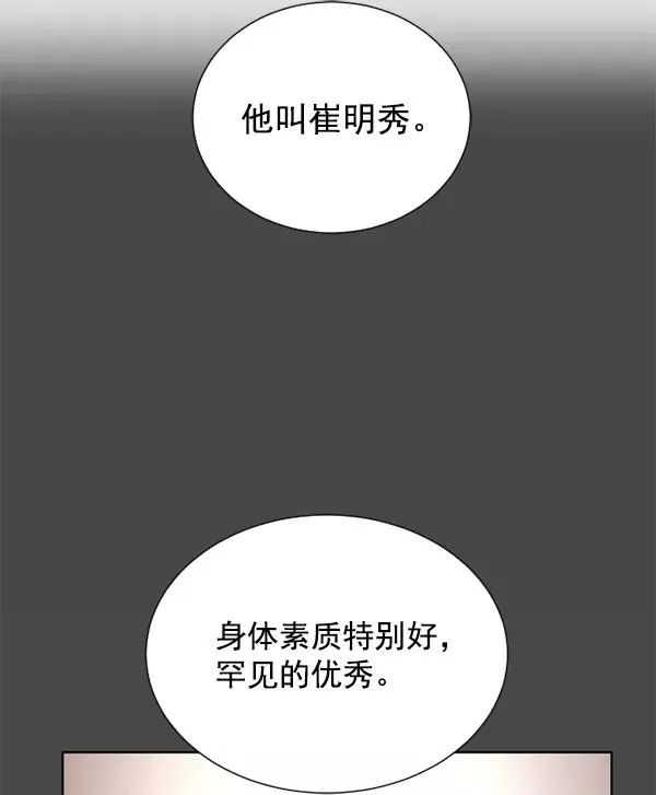 第10话 第87页