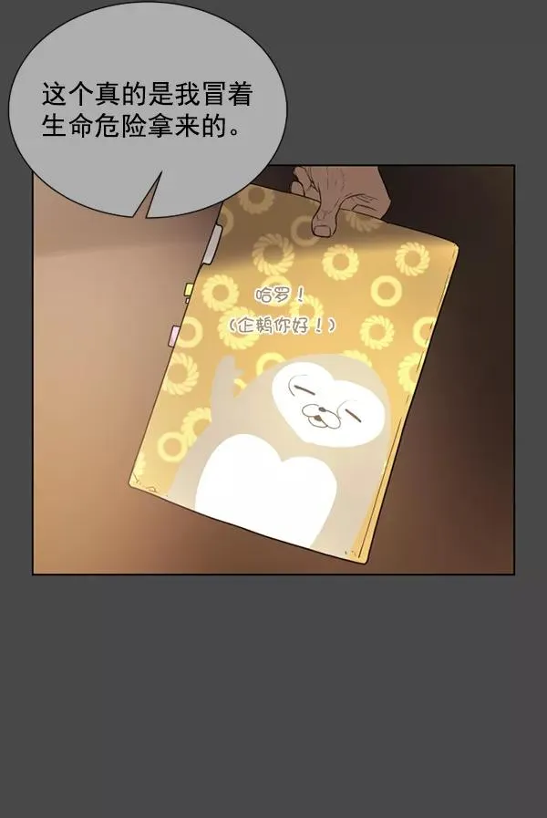 第10话 第111页