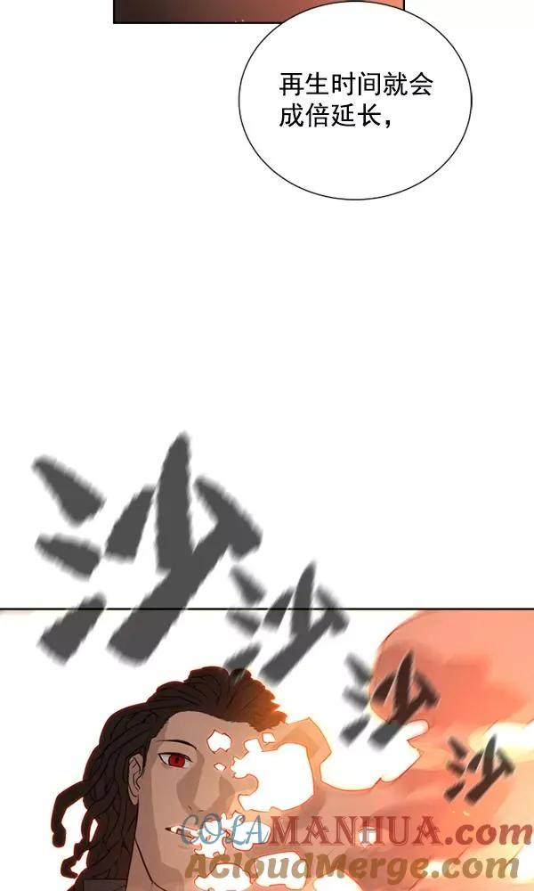 第10话 第117页