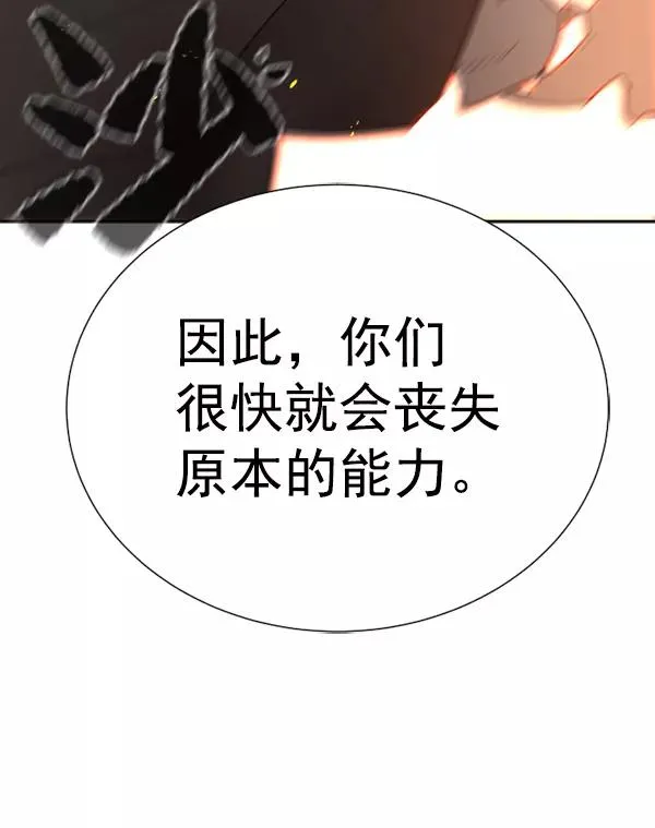 第10话 第119页