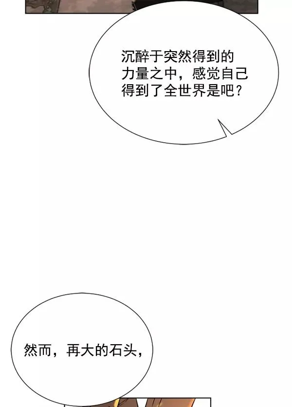 第10话 第123页