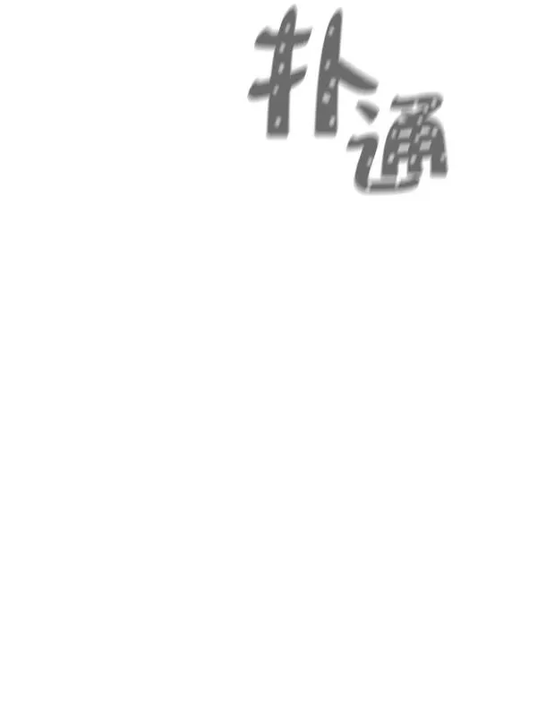 第11话 第67页