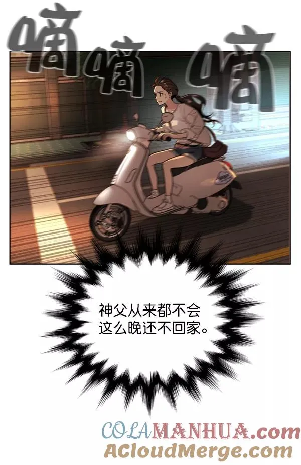 第11话 第77页