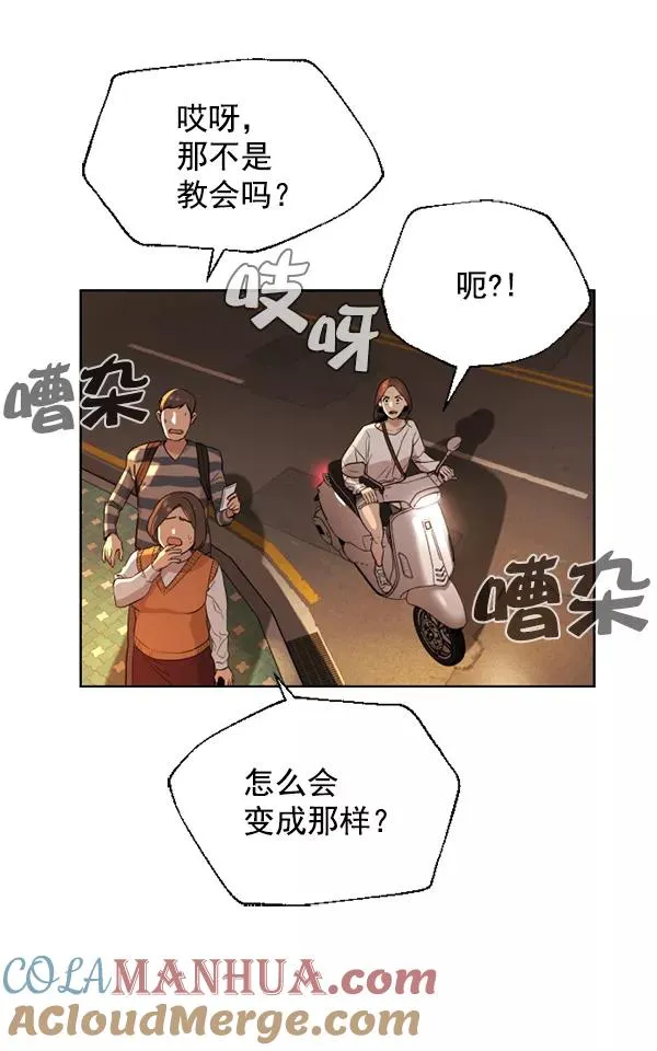 第11话 第81页